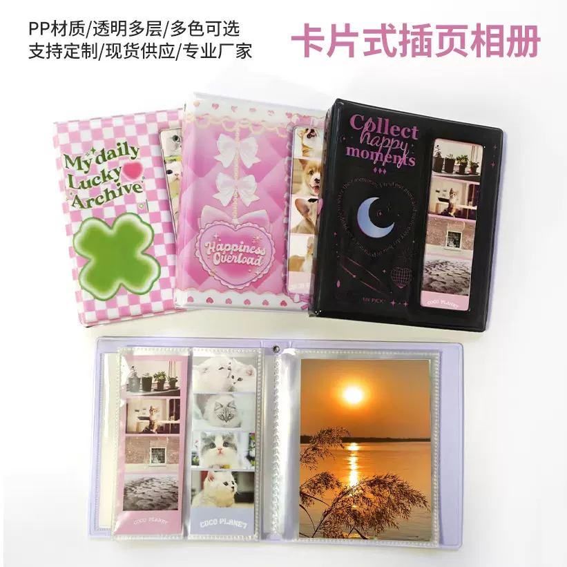 精美创意设计人生四格大卡册相片纪念收集册双面插袋规格多样