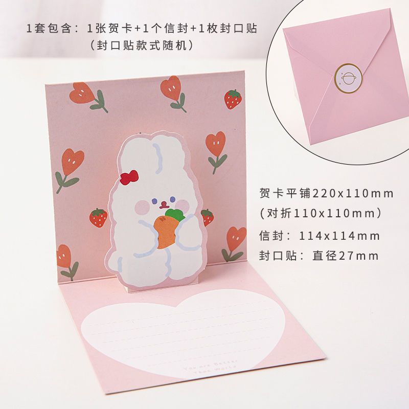 3D tarjeta de felicitación 3D plegable de dibujos animados lindo tarjeta de felicitación de cumpleaños tarjeta de felicitación para amigos ins regalo creativo