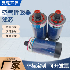 エアギアボックス呼吸器卸売り空気乾燥シリカゲルフィルタ減速機吸湿乾燥剤フィルタ
