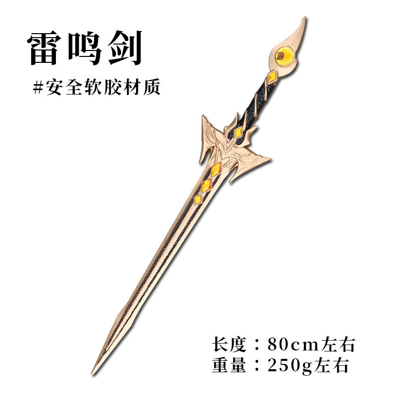 Peace Elite 地下鉄エスケープ周辺装甲大剣大型武器モデル装飾品ヌンチャク火炎刀おもちゃ|undefined