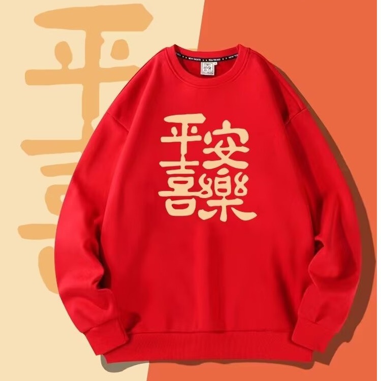 새해 복 많이 받으세요 2025 뱀띠 커플 조디악년 레드 가을과 겨울 플러스 벨벳 스웨터 회사 연례 회의 축제 상의