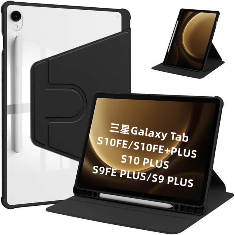 Samsung S10/S9Fe Acrylic Rotating S11 Protective Case A11 Leather Case A9Plus Magnetic Pen Slot Sleep Mode Compatible
