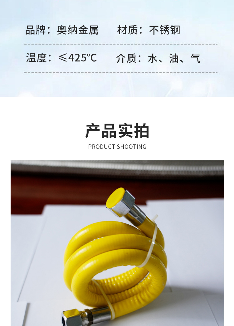 不锈钢燃气管详情页_06.jpg