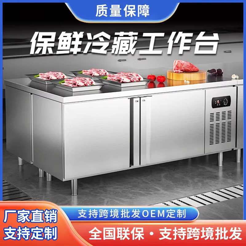 Air-Cooled Refrigerated Commercial Workbench Stainless Steel Freezer Operation Table Freezer Freezer Kitchen Milk Tea Shop Fresh-Keeping Cabinet