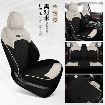 Modelə uyğun (Original) oturacaq örtükləri – Cushion - black-to-rice-standard-version-all-inclusive-aman-vplus