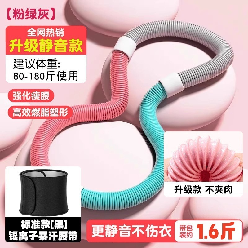 弹簧呼啦圈软体呼啦圈收腹加重不伤腰女瘦肚子减小腹室内健身器材|undefined