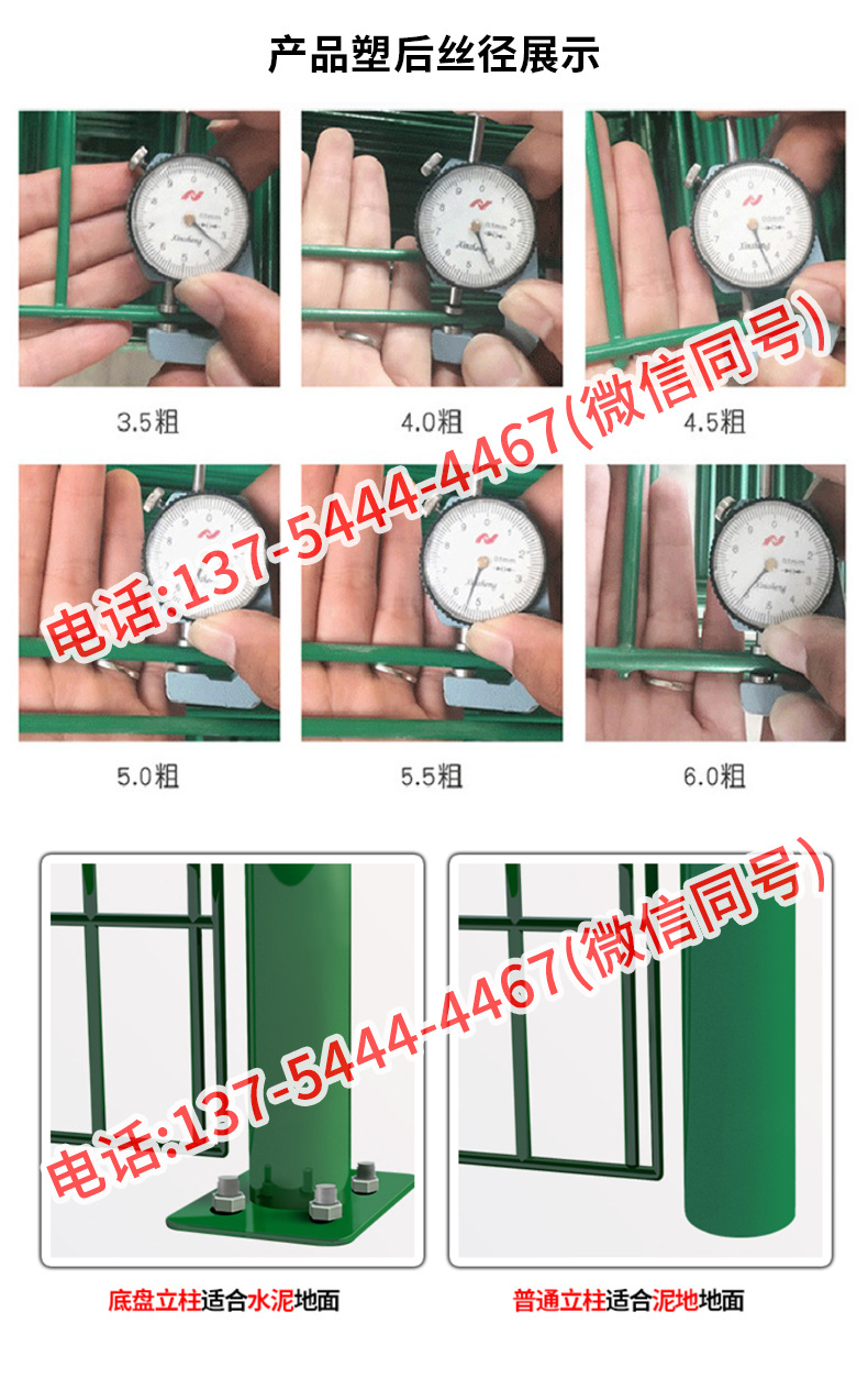 宏能护栏网详情_08.jpg