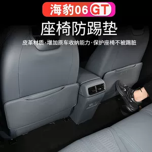 BYD Seal 06GT oturacaq anti-təpik yastıq, arxa qoltuqaltı dəri qoruyucu stiker