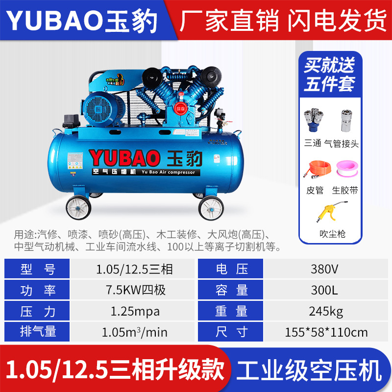 Compresor de aire industrial grado grande 380V bomba de aire de alta presión pequeño 220V pintura en aerosol bomba de aire reparación de automóviles compresor de aire