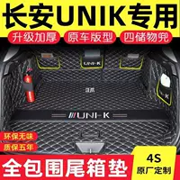 Подушка багажника Changan unik полностью окружена для 23 моделей UNI-K модифицированных салонов