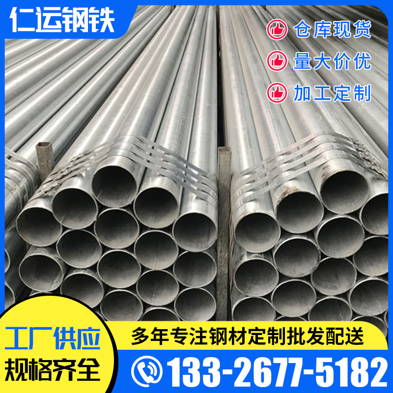 q235b镀锌管 薄壁小口径钢管 热镀锌钢管