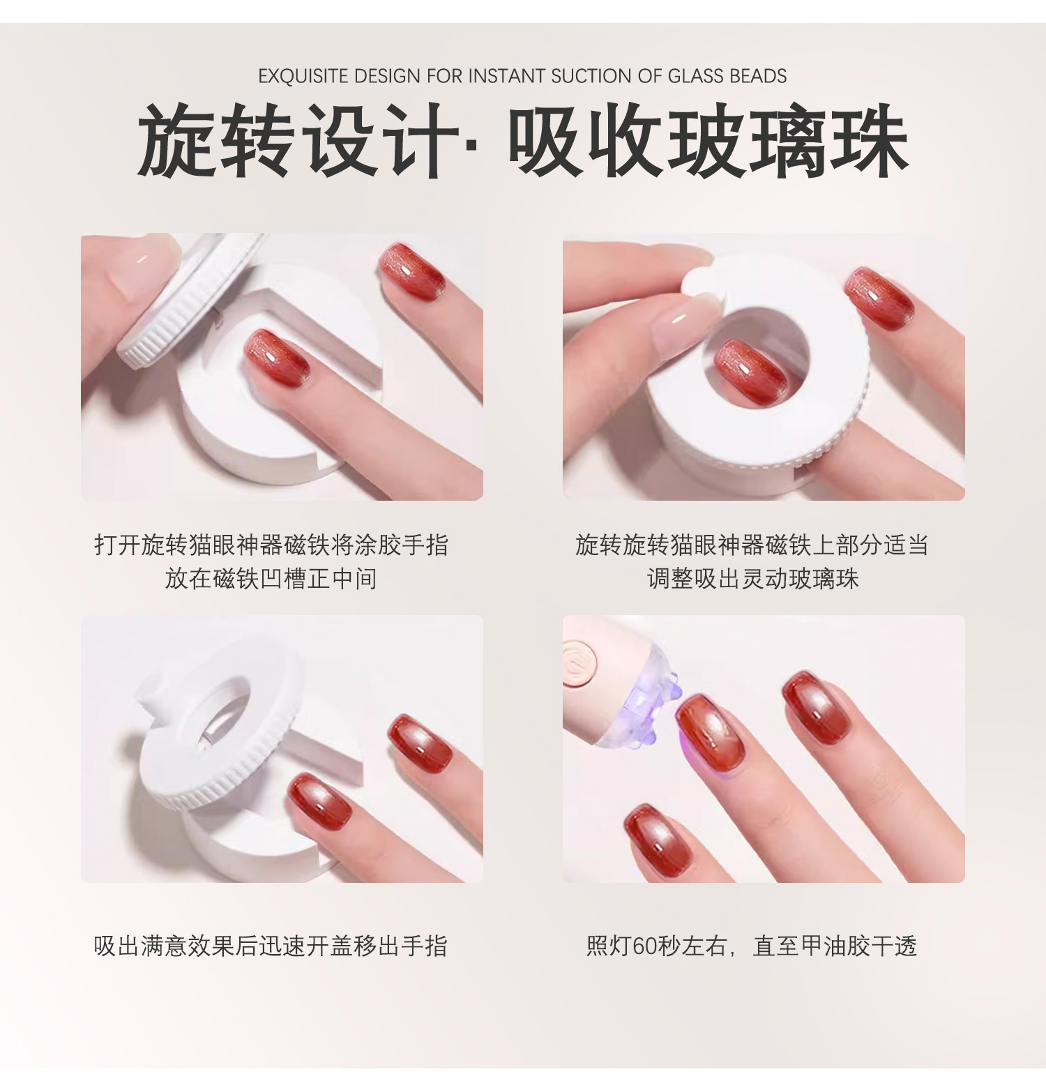 Rotating Cat Eye Magnet Nail Art Tool for Beginners, Super Strong Magnetic Force to Automatically Attract Glass Beads, Special for Cat Eye Nail Art