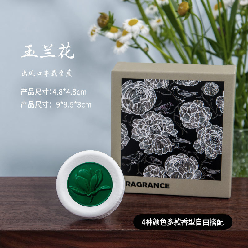 浮雕花系车载香薰汽车出风口香水车用石膏摆件车内持久除异味香薰|undefined