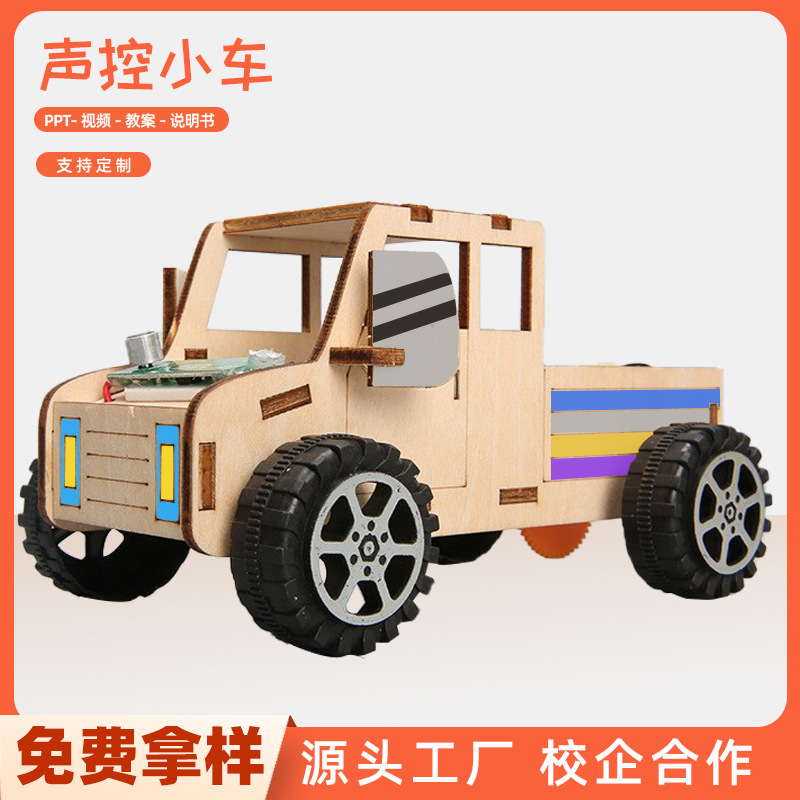 Steam scientific voice control car children's science and technology DIY handmade car material package student education educational toys