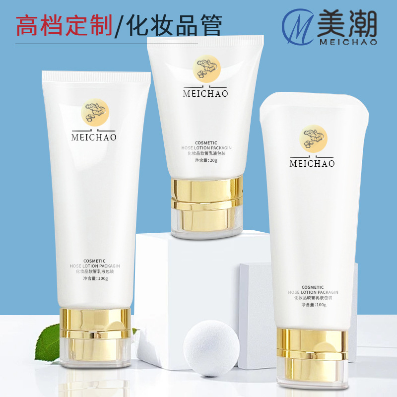高档金色翻盖化妆品软管 PE塑料洗面奶护发素空瓶100ml护手霜包材