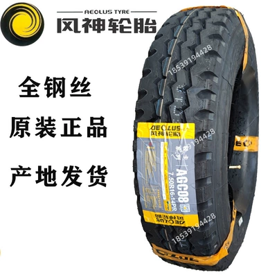 Off-road şinlər: Tire 900R20 315 - fengshen-750r16