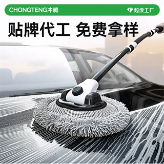 【贴牌定制】洗车拖把伸缩弯杆汽车专用拖把防伤洗车工具擦车刷子