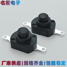 1813MK平脚 手电筒电源开关 按钮开关自锁无锁直脚 18*13mm