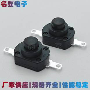 1813MK flat-foot flashlight power switch button switch self-locking lock-free straight leg 18 * 13mm