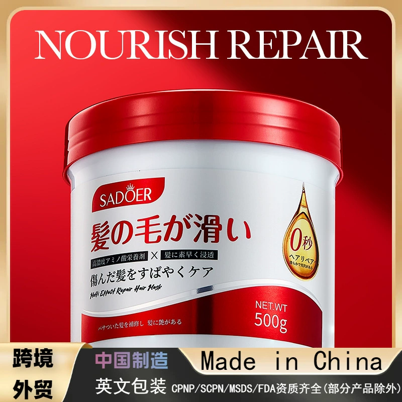 Full English SADOER0 seconds Repair гладкая питательная маска для волос Увлажняющий Питательный кондиционер для волос трансграничная оптовая продажа