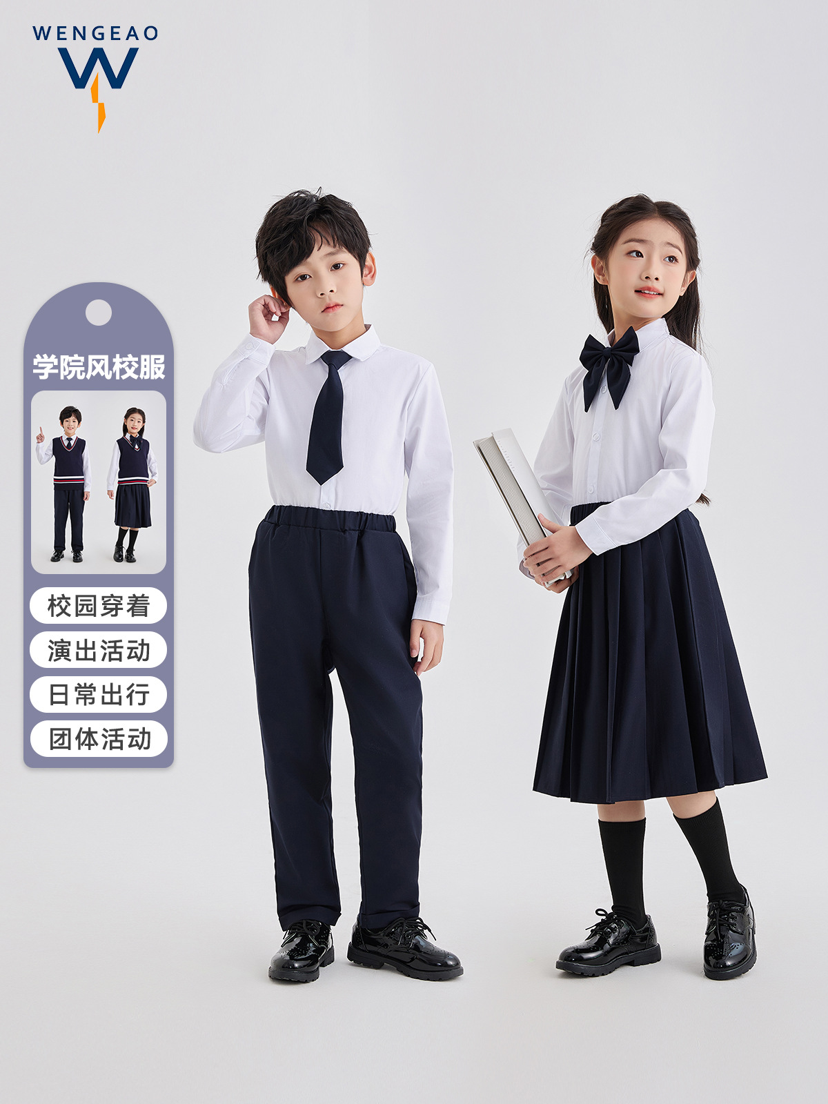 School Uniform Knit Vest Long Skirt Set for Back-To-School Performances, Kindergarten Uniform, Academy Style, British Academy Style