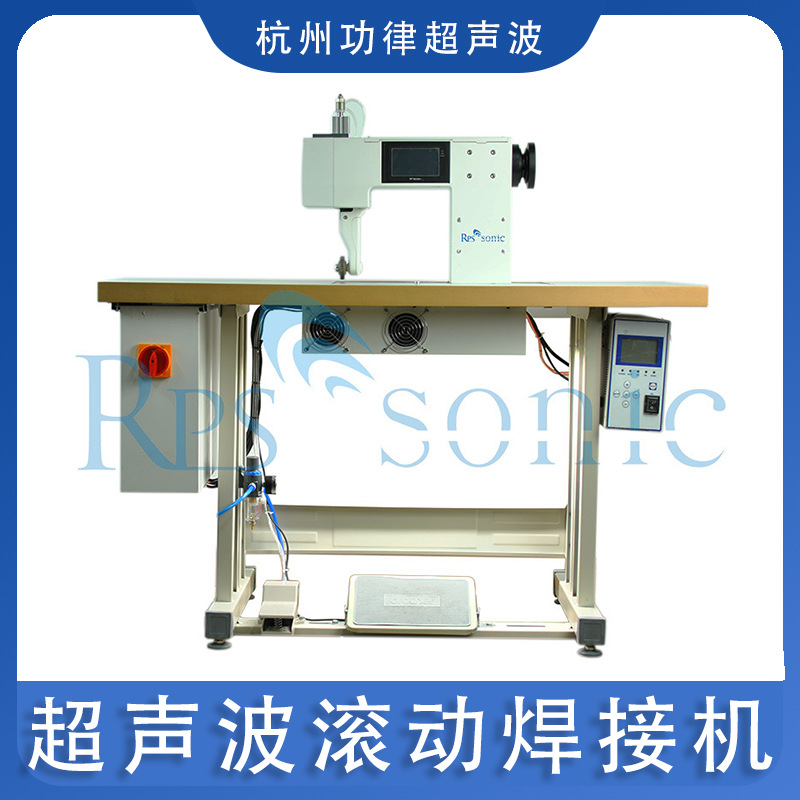 多功能超声波花边机无线缝纫机无纺布缝合机服装辅料压花封口设备