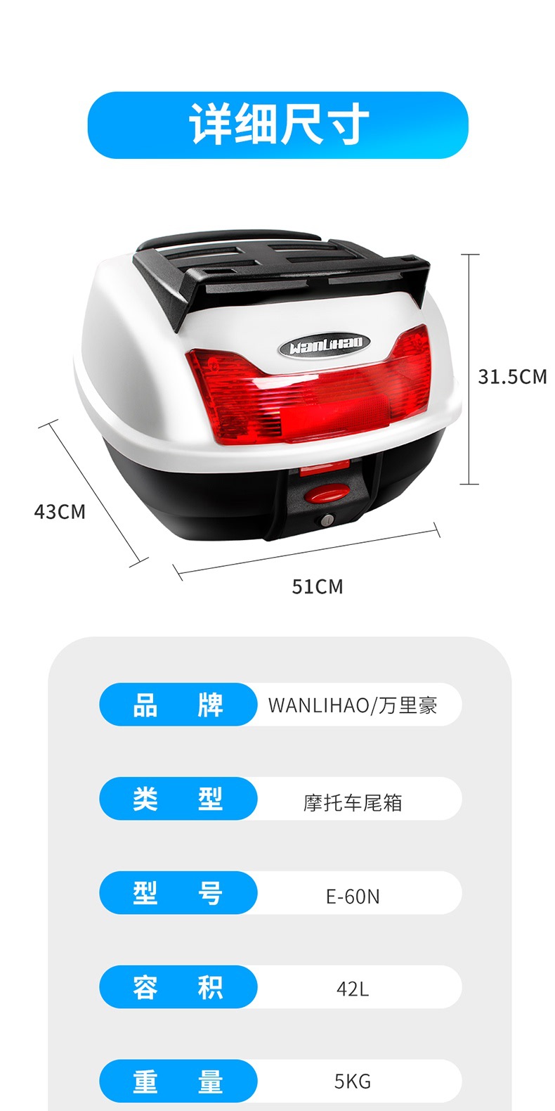 E60N Wanlihao BMW c400x/GT large-capacity motorcycle trunk, electric vehicle tail box, universal storage box