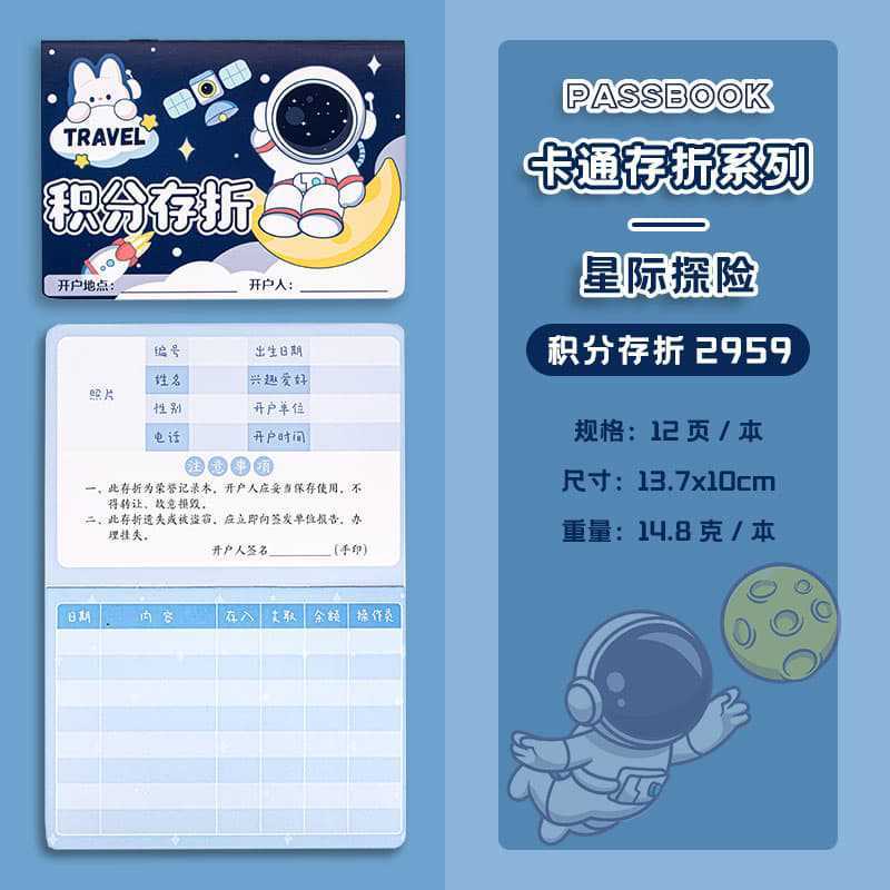 儿童成长阅读心愿存折小学生可爱卡通读书卡片积分奖励卡英语存折|undefined