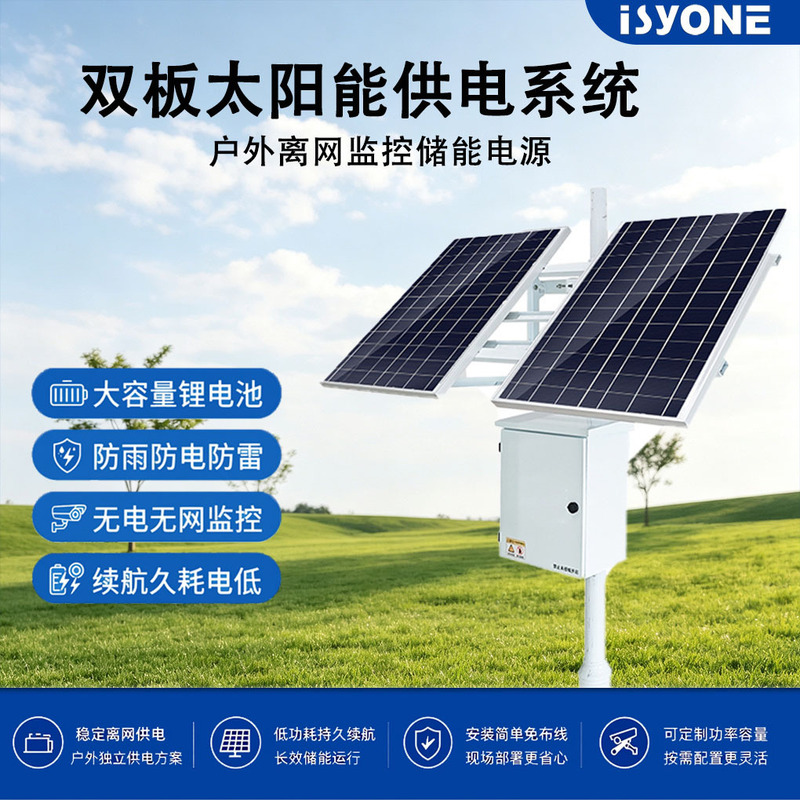 Solar monitoring power supply system, 12V/24V equipment, lithium battery package, outdoor wind-solar hybrid power generation project Solar monitoring power supply system, 12V/24V equipment, lithium battery package, outdoor wind-solar hybrid power generation project