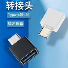 ��T��׿otg�D���^usb3.0�DType-c�֙C�B��U�P�D�Q���D�Ӿ��־���