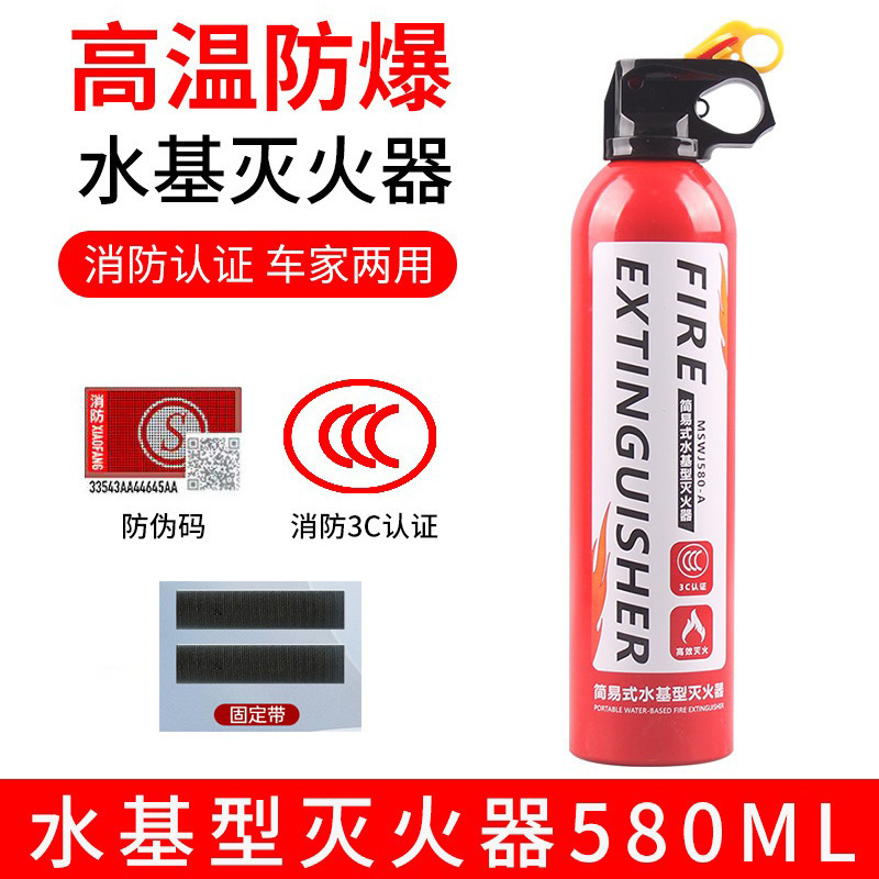 580ml 수성소화기[싱글병] + 스트랩