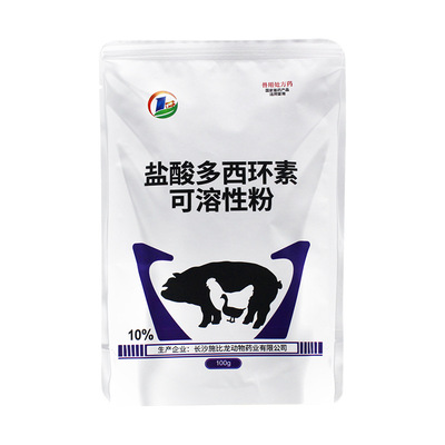 Shi Bi Hydrochloric acid Sai Wan Oxytetracycline Doxycycline Livestock Aquatic drugs quality goods wholesale