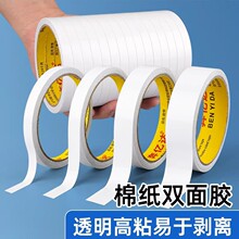 ˫�潺ǿ����ճ����ֽ����˫�潺��ǿճ�԰�ɫ�����ֹ�����������