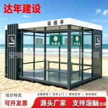 吸烟亭休息室厂家户外可移动岗亭厂区服务区抽烟区公共抽烟茶水室