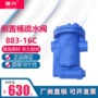 连接蒸汽883-16c883-16p疏水器