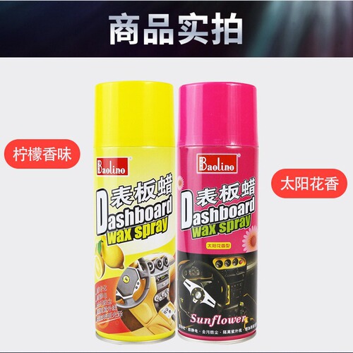 Polylai car dashboard wax instrument leather dust cleaning polish agent interior renovation and maintenance plastic protective agent