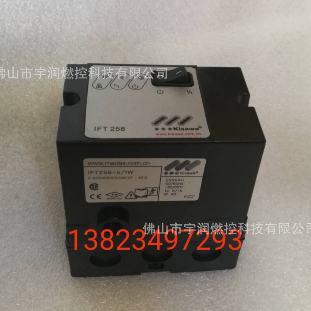 Kisawa烧嘴自动点火控制器IFT258  IFT244-5/1W IFT458智能全自动
