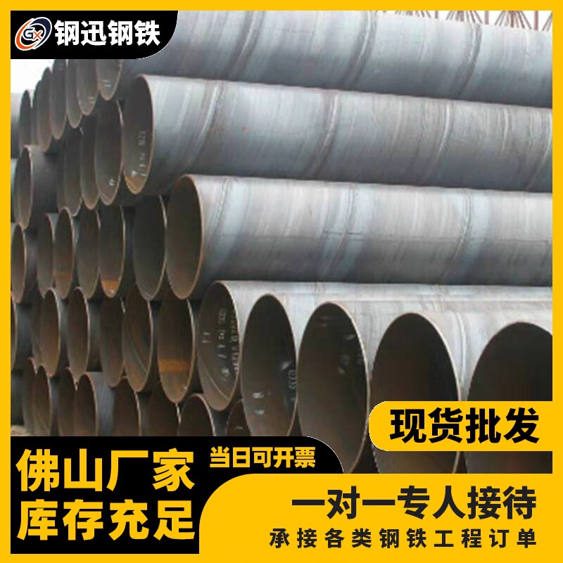 Guangdong Q235B Spiral Pipe Dn600 Anti-Corrosion Process Large Diameter Thick-Walled Pipe for Sewage and Drainage Wholesale in Stock Guangdong Q235B Spiral Pipe Dn600 Anti-Corrosion Process Large Diameter Thick-Walled Pipe for Sewage and Drainage Wholesale in Stock