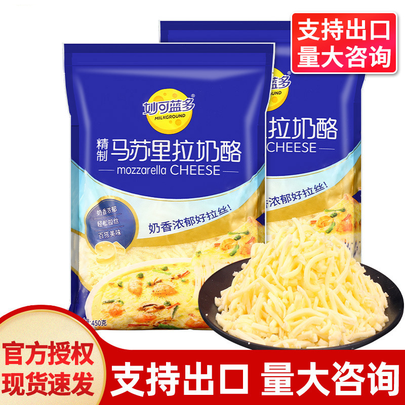 Free Shipping: Miao Ke Lan Duo Shredded Mozzarella Cheese 450g for Home Use, Suitable for Pizza Bases, Baking, and Pasta Sauce
