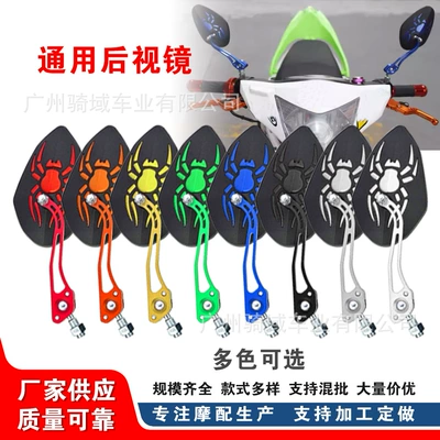 Motorcycle rearview mirror – Pattern Mirror Shell Anti-Glare