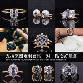 宝石工艺品;莫桑钻饰品;珠宝首饰定制