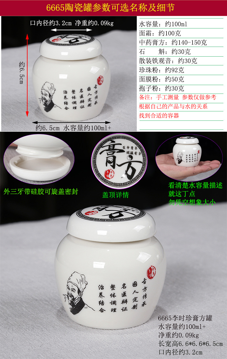 团圆罐小平头鼓型膏方罐描述_09.jpg