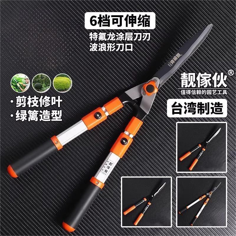 台湾靓家伙绿篱剪加长修枝剪草坪伸缩小区绿化工程园林工具大剪刀
