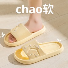 踩屎感拖鞋男夏季新品卡通厚底居家浴室洗澡轻便舒适情侣凉拖女士