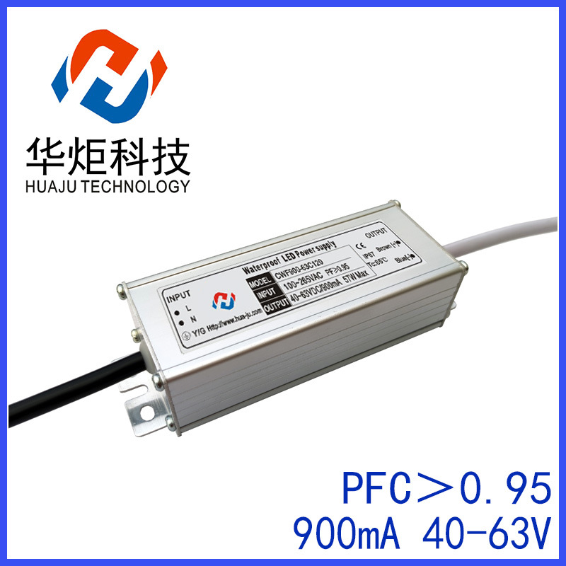 18串3并63V900MA恒流隧道灯驱动 路灯防水电源 LED投光灯电源