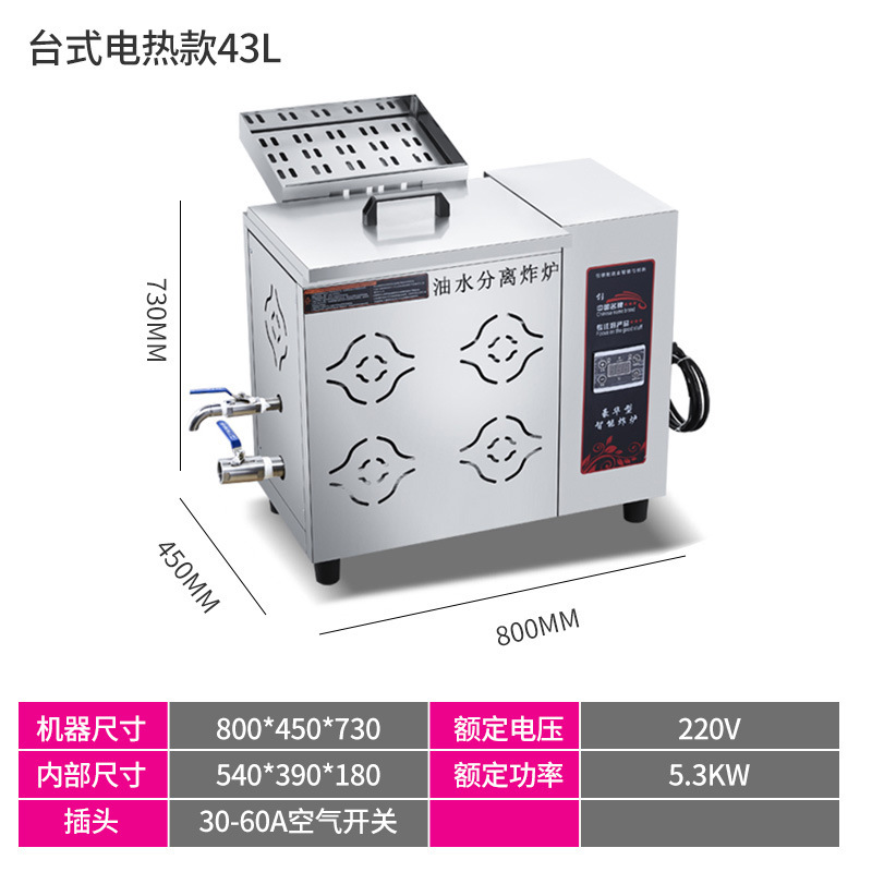 43L 데스크탑 전열 모델 [기름 배수 트레이 + 튀김 바구니 2개 포함]