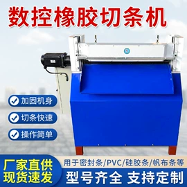 切胶机;其他橡胶机械;其他塑料机械