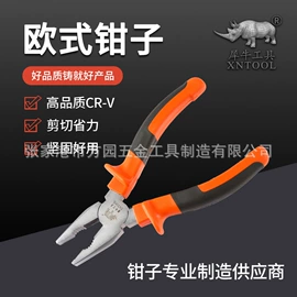 其他钳类工具;钢丝钳;尖嘴钳