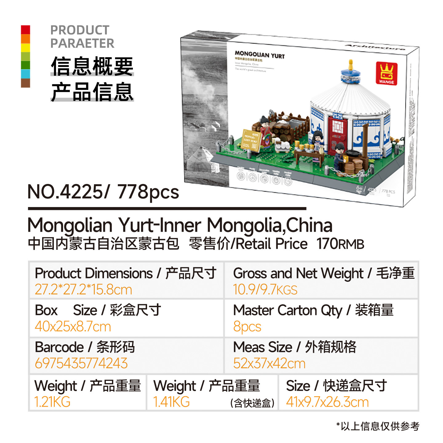 万格小粒度知育玩具組み立ておもちゃ子供向けギフト6-12歳中国製ブロック国潮建築収納