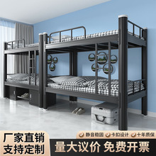 上下铺双层床学生寝室公寓床加厚铁架床员工宿舍铁艺床高低床厂家